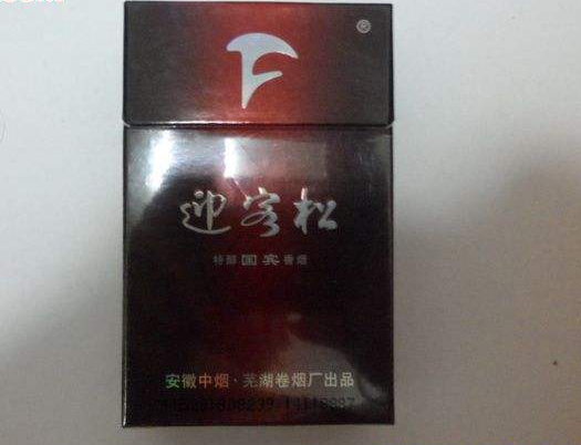 长沙香烟多少钱|长沙香烟多少钱一包白色的