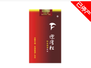 免税盛唐香烟|盛唐香烟多少钱一包