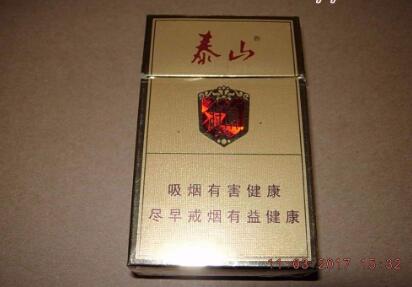 国产爆珠中南海香烟价格