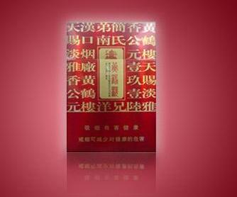 厦门市场香烟批发价格表