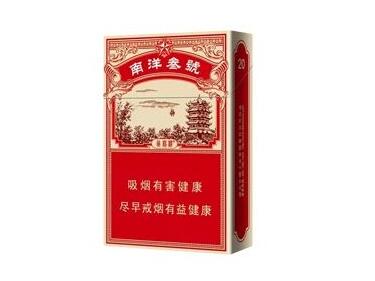 猴王香烟批发价目表