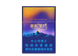 云霄香烟云烟印象