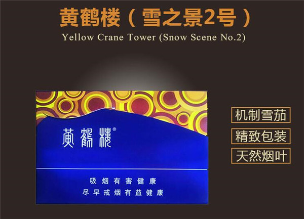 云霄香烟历史简介图片