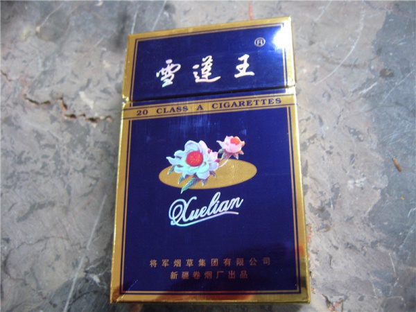云霄香烟九五至尊多少钱