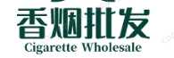 香烟批发网