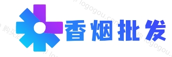 香烟批发总仓网