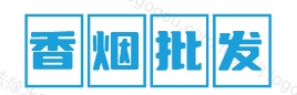 免税香烟网