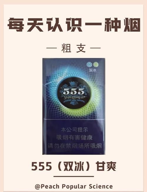 555双爆珠香烟是什么(555双爆珠多少一盒)