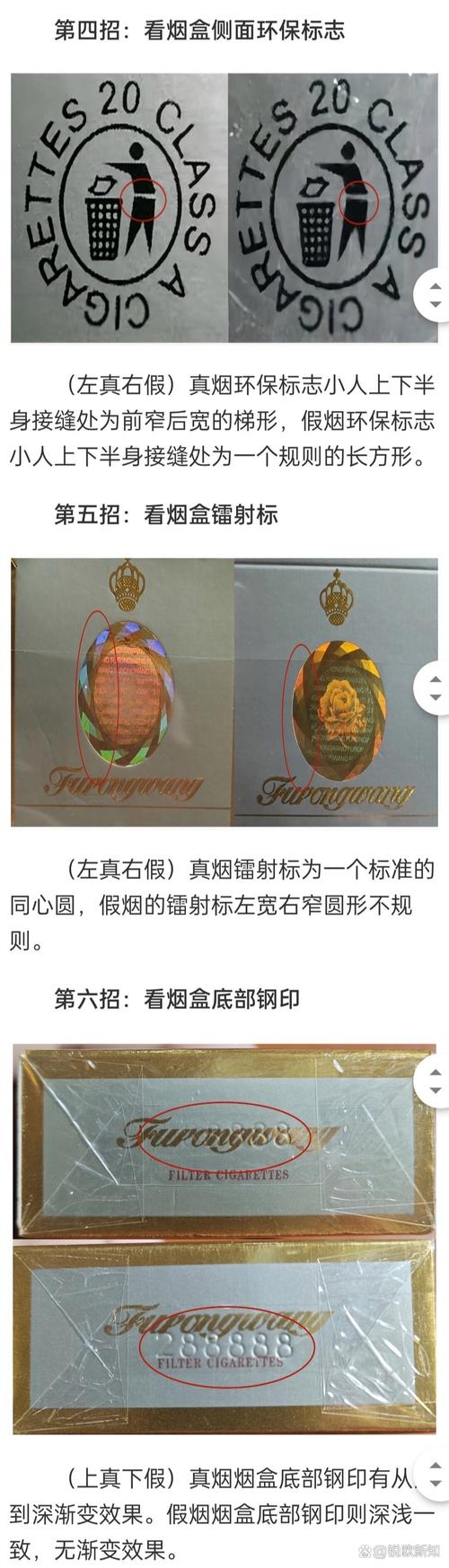 如何鉴定进口香烟真假(如何鉴定进口香烟真假图片)