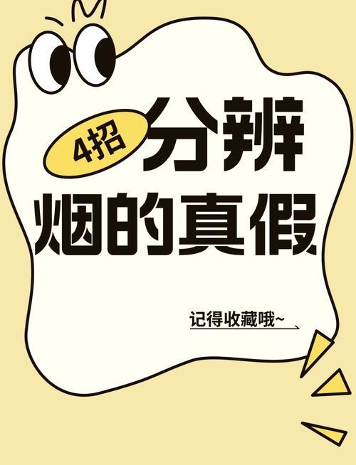 如何鉴定进口香烟真假【如何鉴定进口香烟真假鉴别】