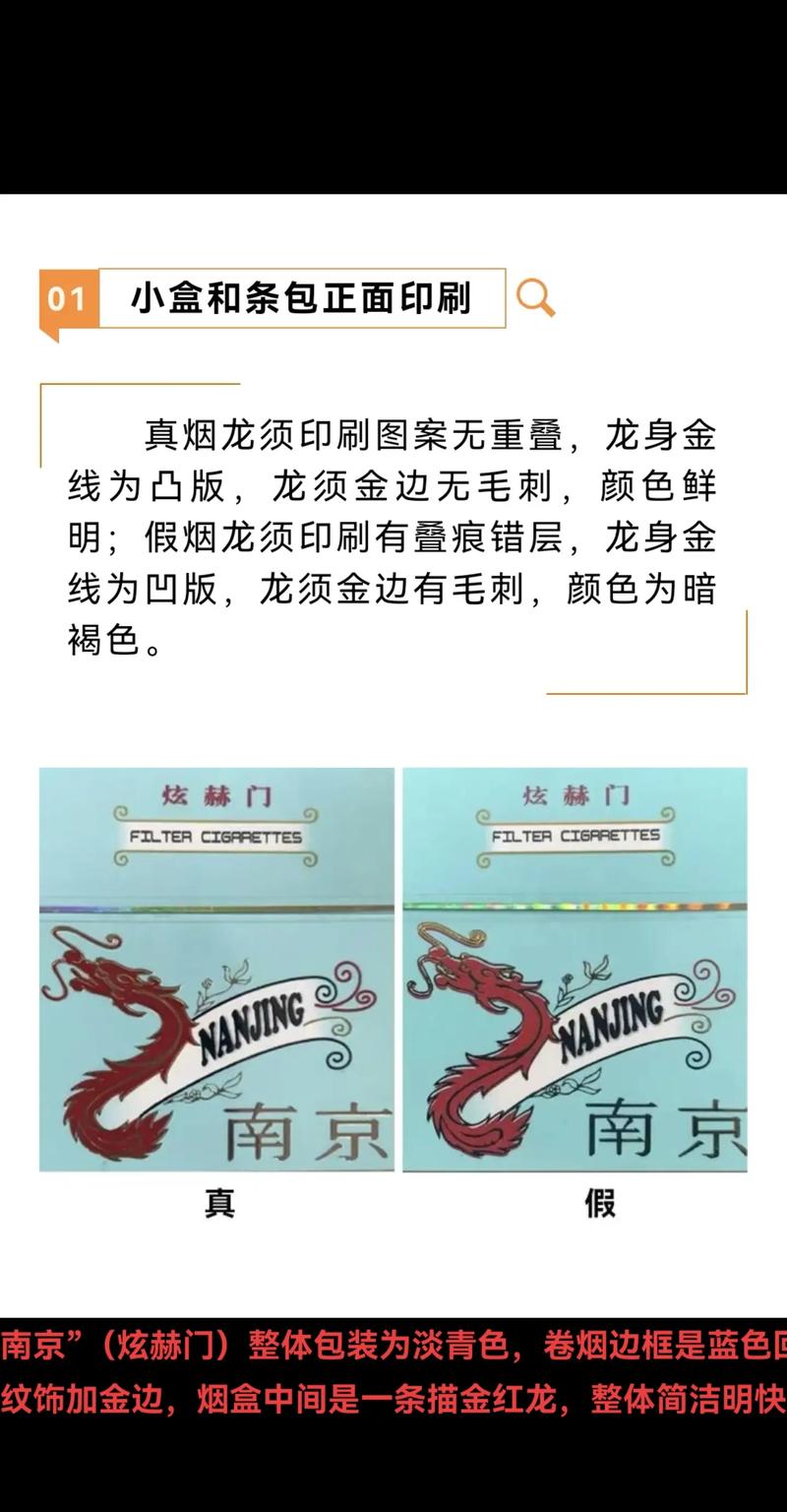 如何鉴定进口香烟真假【如何鉴定进口香烟真假图片】