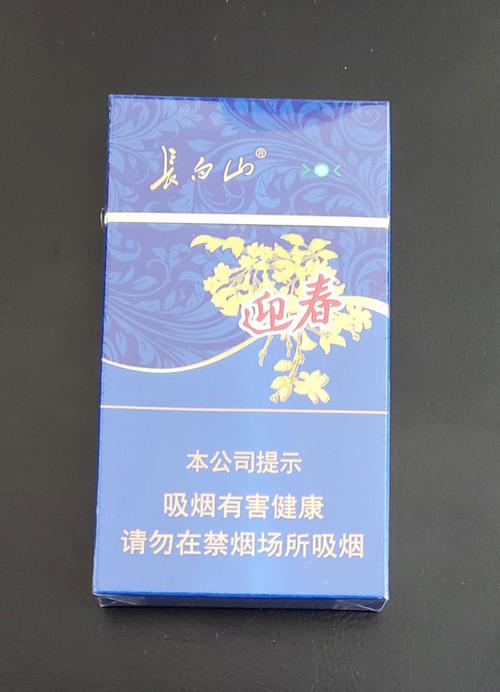 长春高档香烟专卖【长春最畅销的香烟】