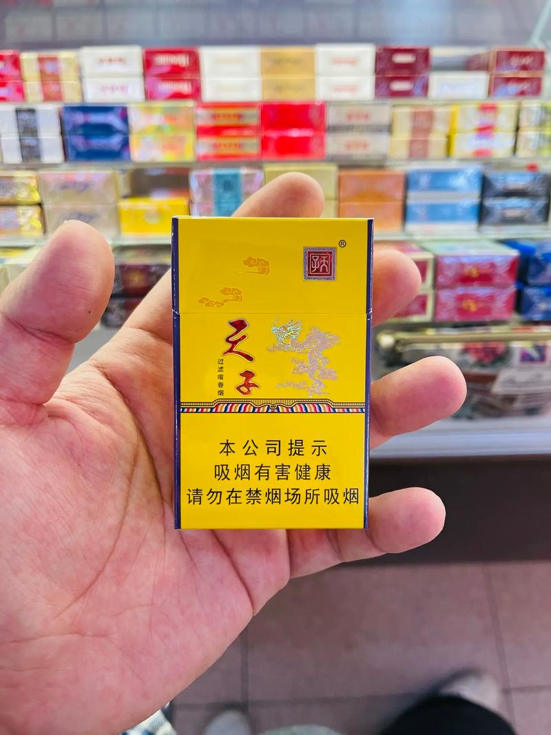 7元天子香烟总仓(天子香烟7278价格)